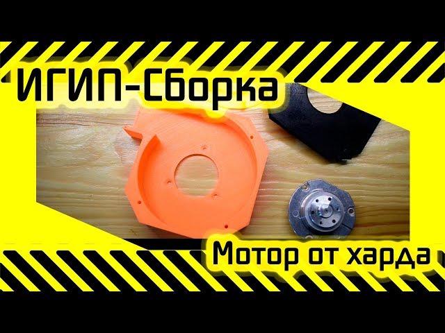 #73 Что можно сделать из двигателя жёсткого диска