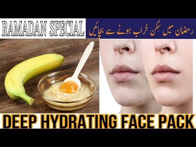 Deep Hydrating Banana Face Mask for Dry Skin, Glowing Skin, Anti Aging || Ramadan Special