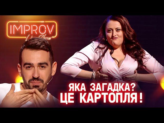 Ирина Сопонару х Татьяна Песик х Ира Гатун | Improv Live Show Сезон 2 Выпуск 2