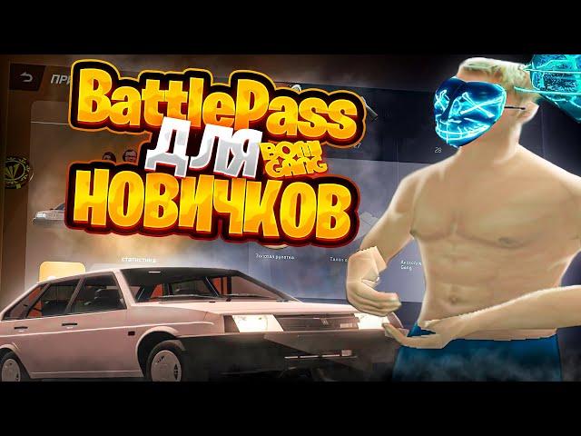 НОВЫЙ BATTLE PASS для НОВИЧКОВ НА HELLOWEEN 2023 / Обновление Arizona RP / GTA SAMP RP