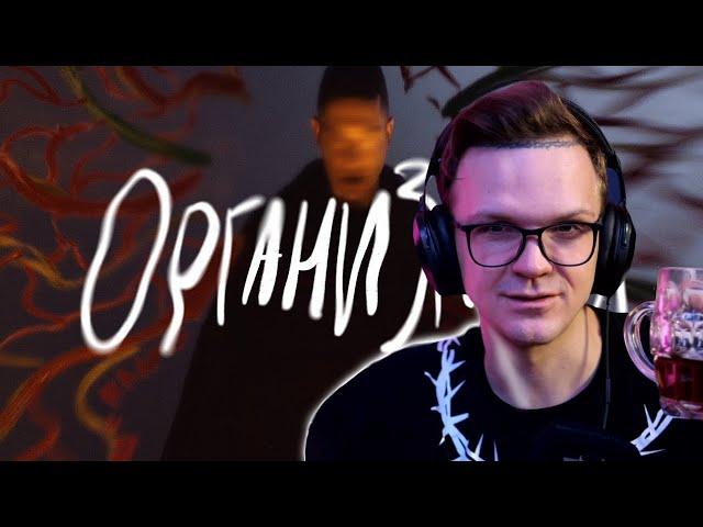 ЛАРИН СМОТРИТ: OXXXYMIRON — ОРГАНИЗАЦИЯ