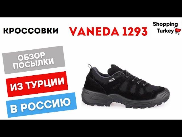 ТАКТИЧЕСКИЕ КРОССОВКИ VANEDA 1293. ИДЕАЛЬНЫЙ ВЫБОР ДЛЯ РЫБАЛКИ И АКТИВНОГО ОТДЫХА. РАСПАКОВКА #обзор