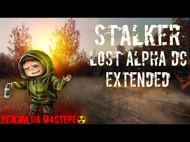 S.T.A.L.K.E.R. - Lost Alpha DC - Extended