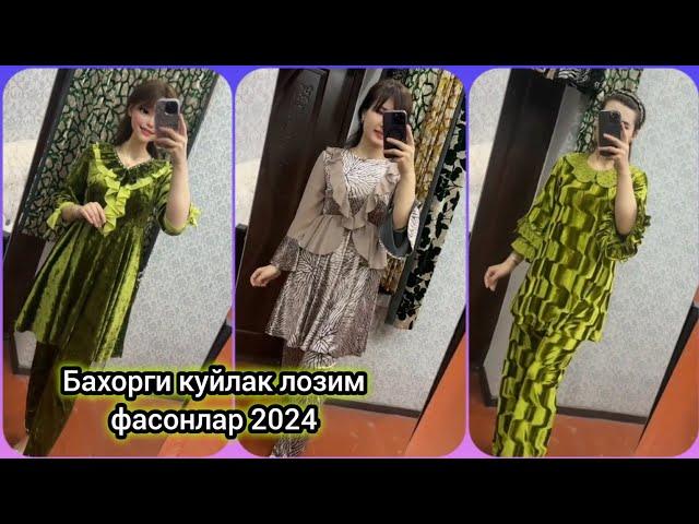 бахорги куйлак лозим фасонлар 2024