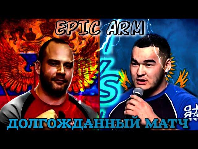 АЛИЖАН МУРАТОВ VS ИВАН МАТЮШЕНКО. ДОЛГОЖДАННАЯ БИТВА!