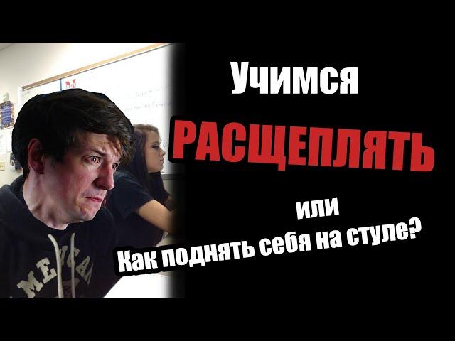 Учимся РАСЩЕПЛЯТЬ! Самое простое упражнение на экстрим-вокал | Уроки вокала, Илья Овчинников