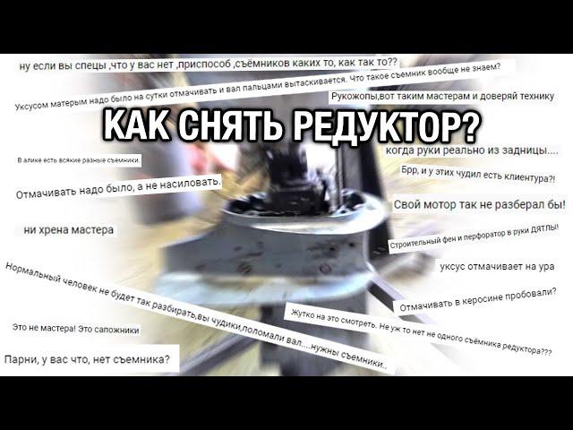 Как снять закисший редуктор с лодочного мотора?