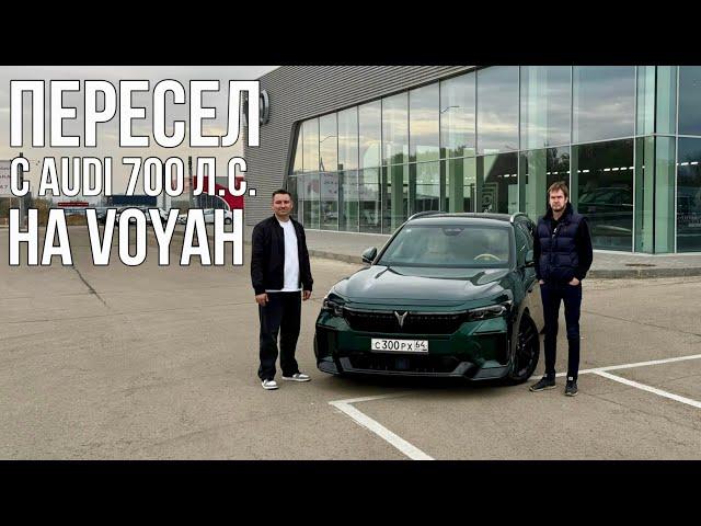 ПОСЛЕ BMW и Audi 700 л.с. ПЕРЕСЕЛ на Voyah Free, ВСЕ ПЛОХО?