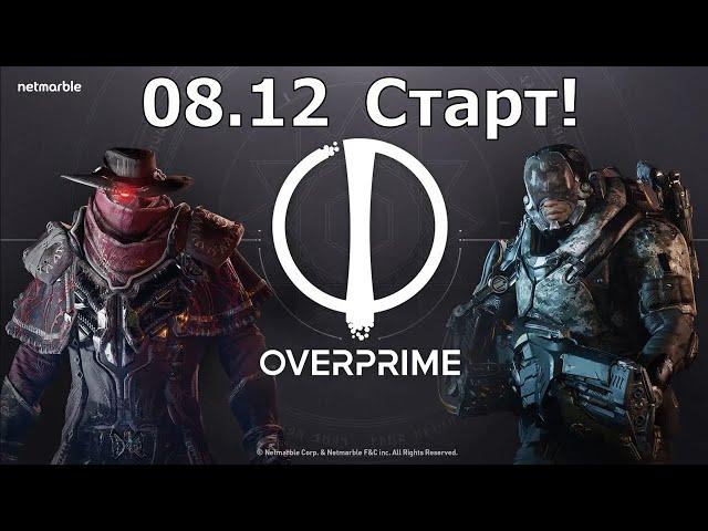 Paragon: The Overprime - Новый MOBA шутер 5 на 5 выйдет уже 8 декабря! Игра метит в топы!