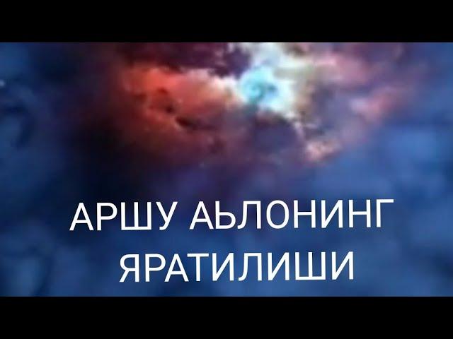 АБДУЛЛОХ ДОМЛА дунёнинг яратилиши