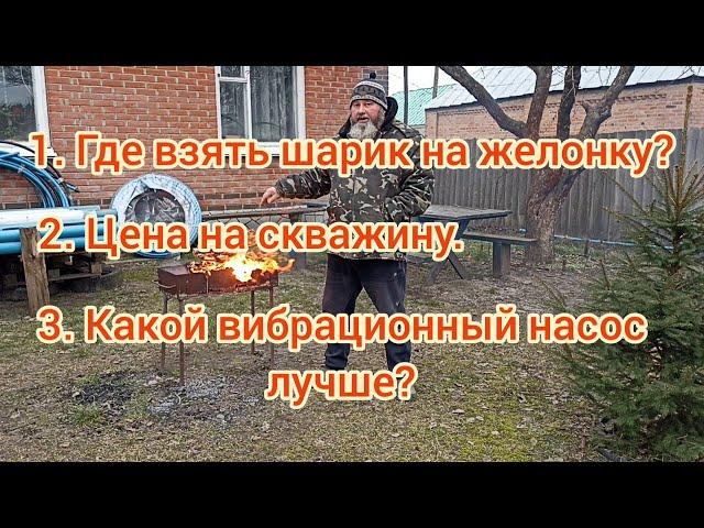 Отвечаю на вопросы. Быстрый хомут.