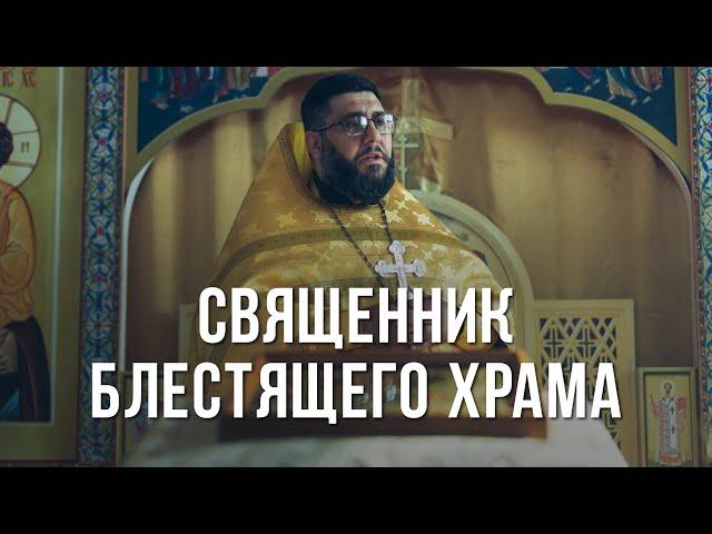 Чистокровный армянин Тимофей Казарян — проводник в православие верующих города Гюмри