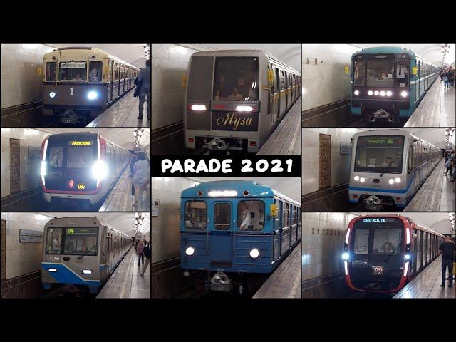 Parade of trains in the Moscow metro