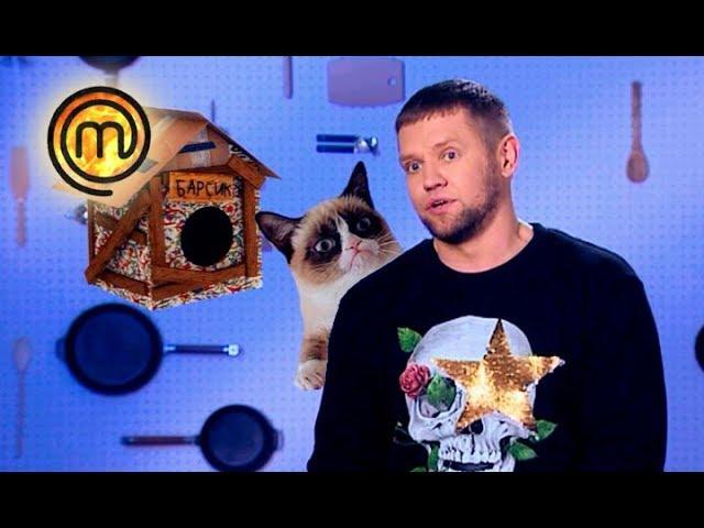 МастерШеф. Профессионалы. Выпуск 10 от 04.05.2019