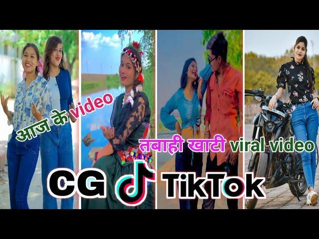 Cg Tik Tok Video New Chhattisgarhi Tik Tok Video Viral Cg Funny & Comedy Cg Instagram Cg Reels Video