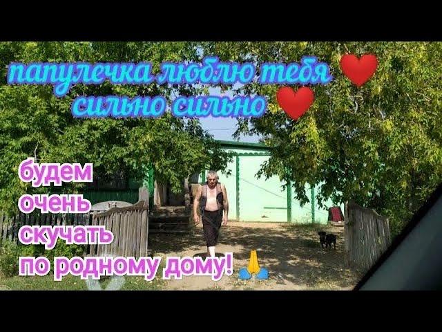 КАЗАХСТАН  РОССИЯ  ЕДЕМ ДОМОЙ  ОЧЕНЬ ТЯЖЕЛО, ПЛАЧУ  НАШЕ ПУТЕШЕСТВИЕ  ч.1 #жизнь #travel