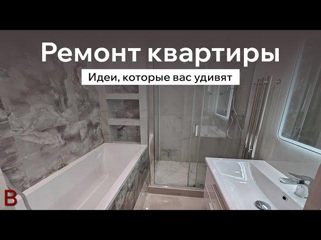 Ремонт квартиры: идеи, которые вас удивят. Стоимость ремонта квартиры. Дизайн интерьера от ИИ.