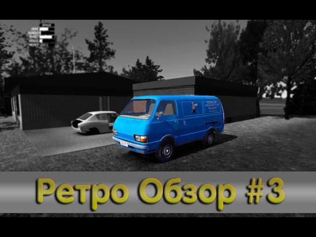 172 Build | Ретро Обзор #3 | My Summer Car