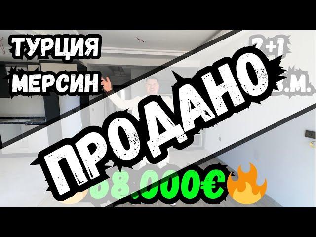 Трехкомнатная квартира недалеко от моря по выгодной цене!