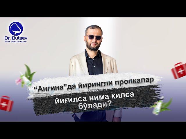 “Ангина”да йирингли пропкалар йиғилса нима қилса бўлади