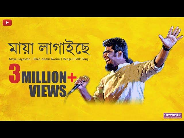 Maya Lagaiche | Shah Abdul Karim | Koushik Chakraborty | Noizzone Diaries | Episode Two