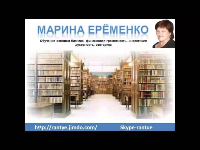 На чем можно зарабатывать   Марина Ерёменко