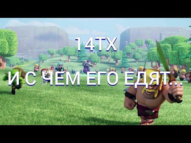 КАК АТАКУЮТ В КЛАНЕ КУДЕСНИКИ СПУСТЯ МЕСЯЦ ПОСЛЕ ОБНОВЛЕНИЯ CLASH OF CLANS