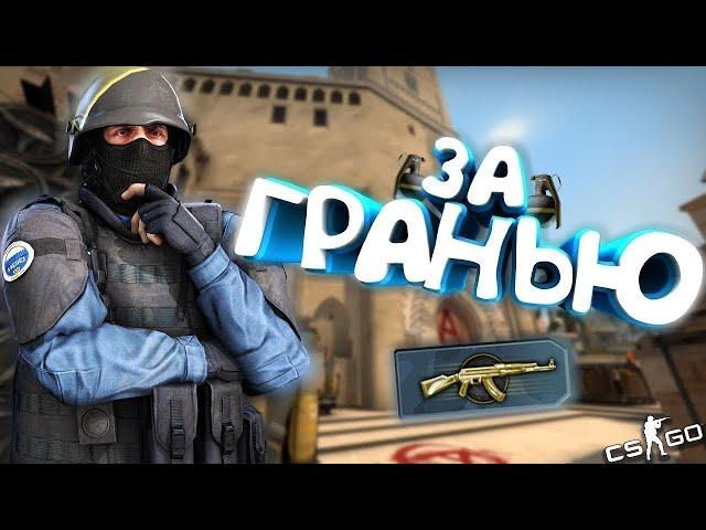 CS:GO Калибровка(Напарники) КАЛАШ С ВЕНКАМИ!