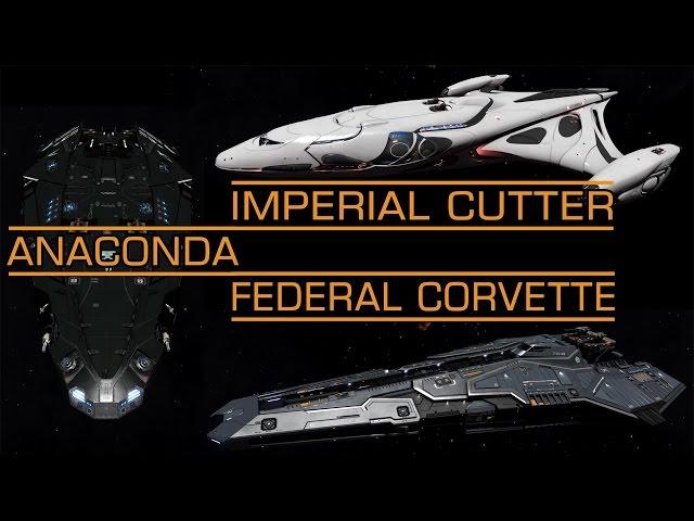 Elite: Dangerous. Anaconda vs Federal Corvette vs Imperial Cutter