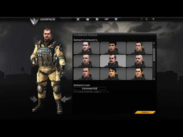 Регистрация в онлайн игре WarFace!