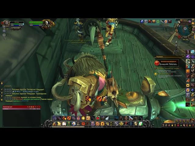 World of Warcraft Battle for Azeroth Последний плацдарм 1080р60HD