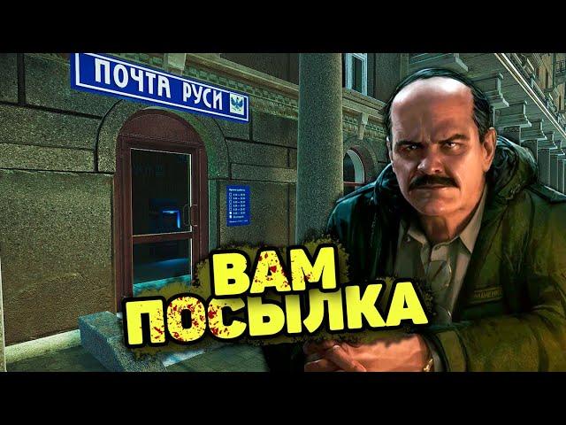 Квест Вам Посылка  Escape from Tarkov