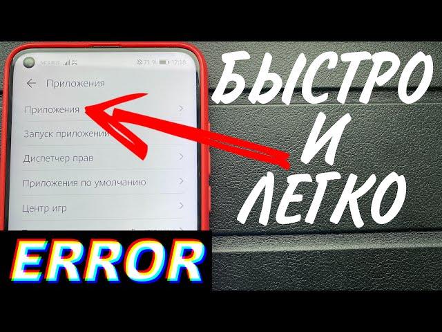 ️ВЫЛЕТАЮТ ПРИЛОЖЕНИЯ на Android! Что ДЕЛАТЬ!️