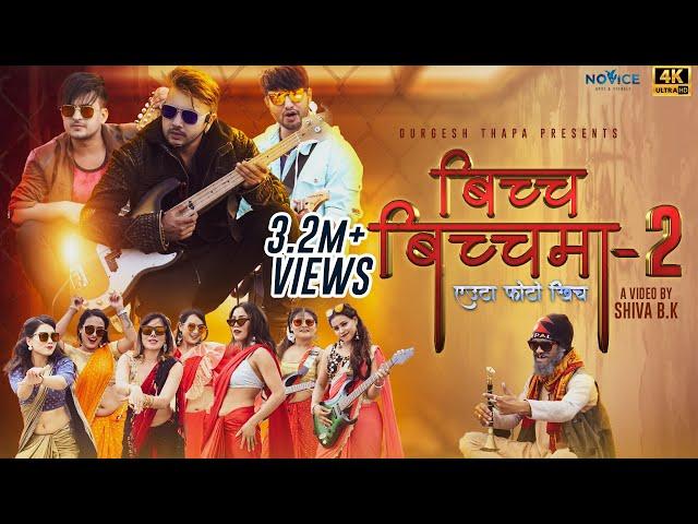 Bicha Bichama 2 | Euta Photo Khich | Durgesh Thapa | Teej Song 2077 | Official Music Video 2020