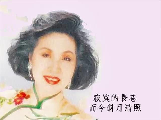 不了情 - 靜婷 Tsin Ting