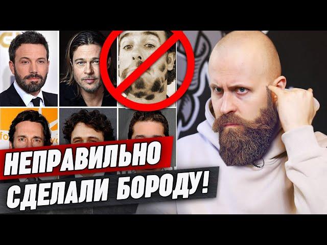 Как понять, что барбер сделал плохую стрижку бороды? / Как правильно оформить бороду?