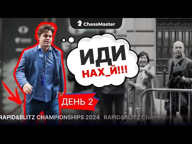 СКАНДАЛ ГОДА! Магнус послал FIDE и снялся с турнира