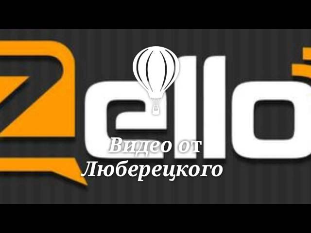 "Zello помощь" (Как перекинуть Корону на другой никнейм )