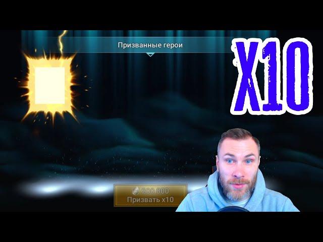 ЗАБРАЛ ВСЕХ ФАХРАКИНОВ СЕБЕ… ОТКРЫТИЕ ОСКОЛКОВ ПОД Х10 | RAID: SHADOW LEGENDS