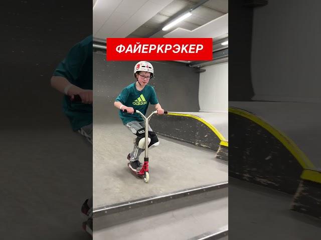 КАКОЙ ТРЮК ОПАСНЕЕ? #трюкинасамокате #scootering