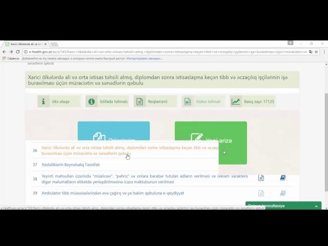 "Xaricde tehsili almış tibb işçilerinin işe buraxılması üçün" Elektron Xidmeti üzre telimat