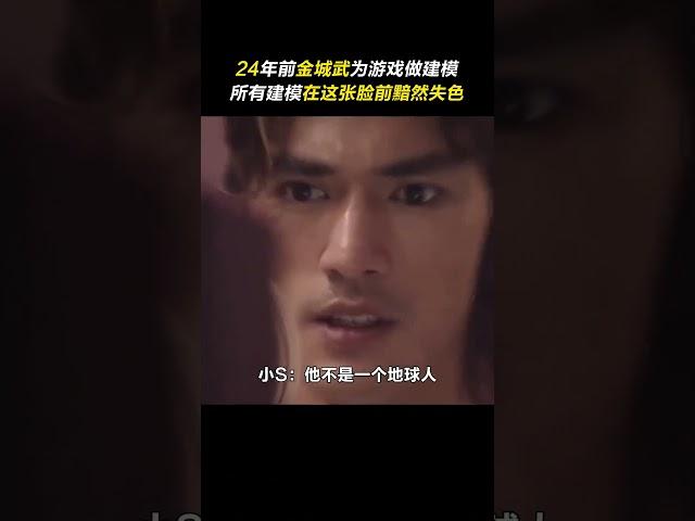 一张让所有建模都黯然失色的脸！#金城武 #盛世美颜 #颜值