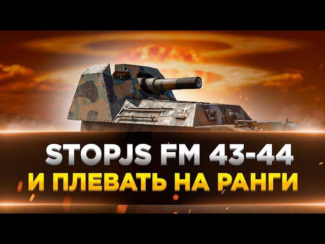 War Thunder - Spj fm/43-4: САУ которой пофиг на Ранги