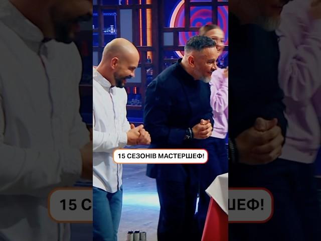 15 сезонів МастерШеф! | #МастерШеф15 #MasterChef #MasterChef2025