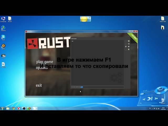 Как поиграть в rust (пиратка) бесплатно