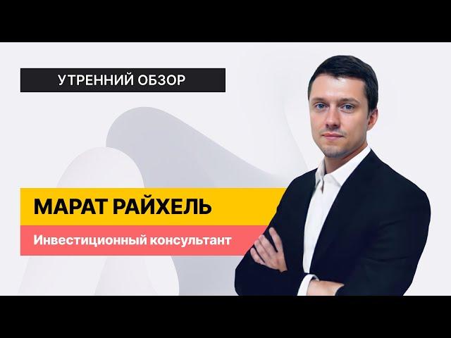 Итоги размещения ОФЗ. Как заработать на редомициляции?