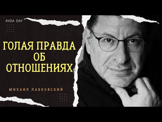 ОТВЕТЫ, КОТОРЫЕ ЗАСТАВЯТ ВАС ЗАДУМАТЬСЯ! #48 На вопросы отвечает психолог Михаил Лабковский