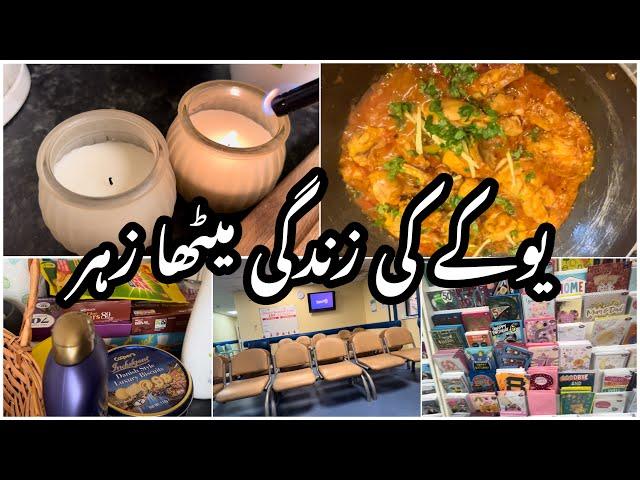 Life Of Homemaker In Uk /Kuch Meetha Kuch karwa /Dill Ki Baat