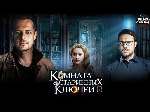 Комната Старинных Ключей (2019) Детектив. Все серии Full HD