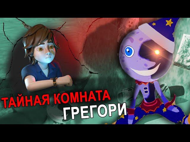 ТЕОРИЯ ФНАФ 9  FNAF SECURITY BREACH #27  ФНАФ СЕКЬЮРИТИ БРИЧ